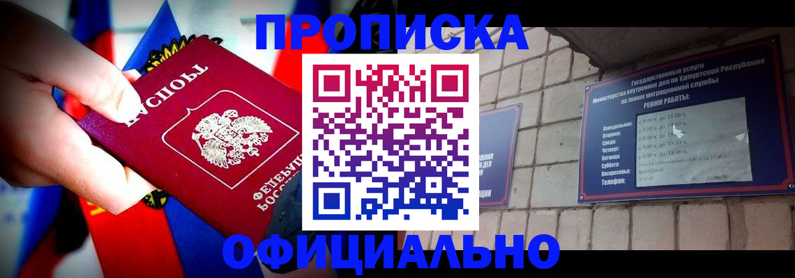 временная регистрация в квартире в Вельске