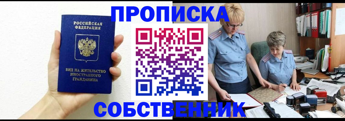 прописка поиск в Вельске